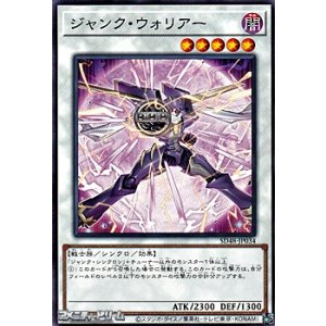 画像: 【ノーマル】ジャンク・ウォリアー