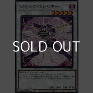 画像: 【ノーマル】ジャンク・ウォリアー