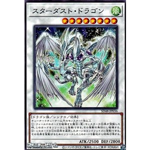 画像: 【ノーマル】スターダスト・ドラゴン