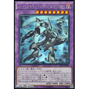 画像: 【ホログラフィックレア】ルーンアイズ・ペンデュラム・ドラゴン