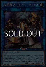 画像: 【シークレットレア】機関重連アンガー・ナックル