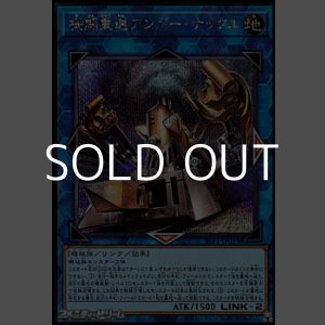 画像: 【シークレットレア】機関重連アンガー・ナックル