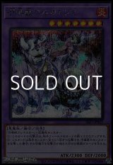 画像: 【シークレットレア】召喚獣プルガトリオ