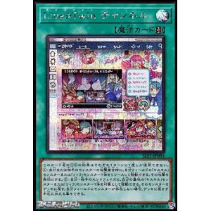 画像: 【シークレットレア】Ｌｉｖｅ☆Ｔｗｉｎ チャンネル