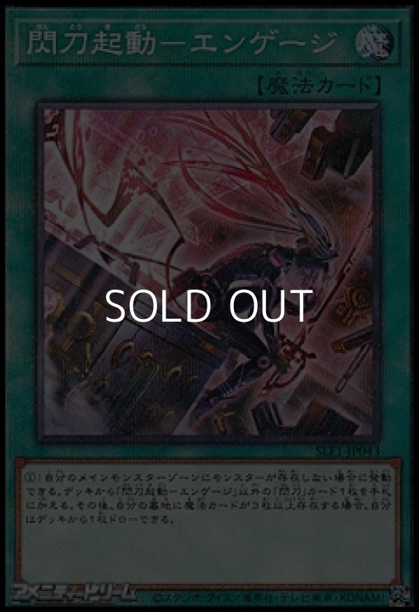 画像1: ☆新絵【パラレル】閃刀起動－エンゲージ (1)