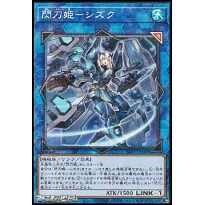画像: 【パラレル】閃刀姫－シズク