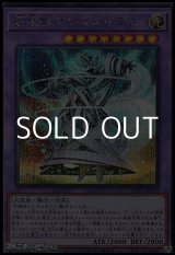 画像: 【シークレットレア】召喚獣アウゴエイデス