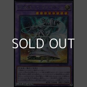 画像: 【シークレットレア】召喚獣アウゴエイデス