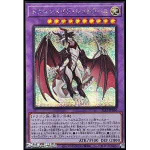 画像: 【シークレットレア】ドラゴンメイド・シュトラール