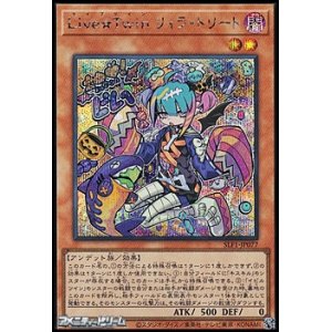 画像: 【シークレットレア】Ｌｉｖｅ☆Ｔｗｉｎ リィラ・トリート