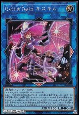 画像: 【シークレットレア】Ｅｖｉｌ★Ｔｗｉｎ キスキル　