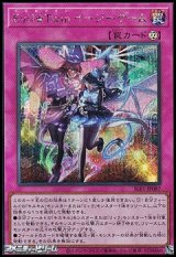 画像: 【シークレットレア】Ｅｖｉｌ★Ｔｗｉｎ イージーゲーム