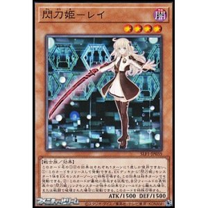 画像: 【ノーマル】閃刀姫－レイ