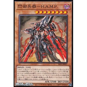 画像: 【ノーマル】閃術兵器－Ｈ.Ａ.Ｍ.Ｐ.