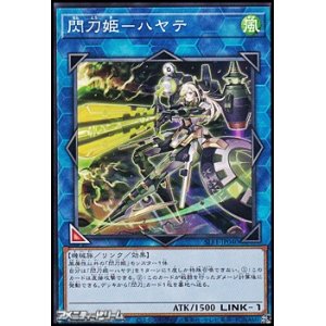 画像: 【ノーマル】閃刀姫－ハヤテ