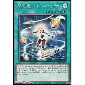 画像: 【ノーマル】閃刀機－ホーネットビット