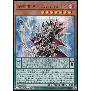 画像: 【ウルトラレア】創聖魔導王 エンディミオン