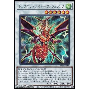 画像: 【シークレットレア】ドラグニティナイト－ヴァジュランダ