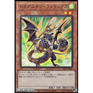 画像: 【スーパーレア】ドラグニティ－ファランクス