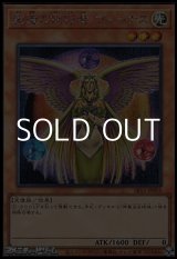 画像: 【シークレットレア】創造の代行者 ヴィーナス