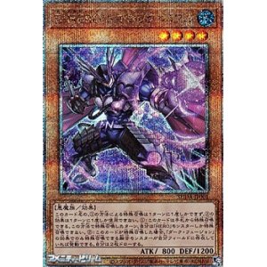 画像: 【25thシークレットレア】E-HERO トキシック・バブル