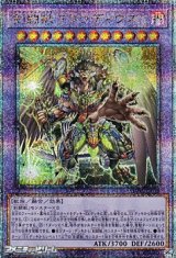 画像: 【25thシークレットレア】剣闘獣クラウディウス
