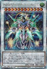 画像: 【25thシークレットレア】クリスタルクリアウィング・オーバー・シンクロ・ドラゴン