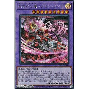 画像: 【シークレットレア】刻まれし魔レクストレメンデ