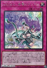 画像: 【シークレットレア】ARG☆S-紫電のテュデル