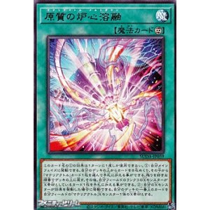 画像: 【レア】原質の炉心溶融