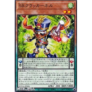 画像: 【ノーマル】SRクラッカーネル