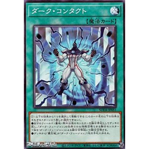 画像: 【ノーマル】ダーク・コンタクト