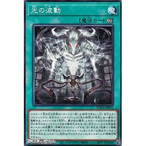 画像: 【ノーマル】光の波動