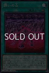 画像: 【ノーマル】誘いのΔ