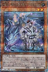 画像: 【25thシークレットレア】白き森の聖徒リゼット