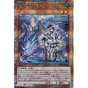 画像: 【25thシークレットレア】白き森の聖徒リゼット