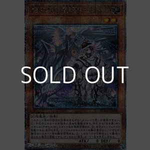 画像: 【25thシークレットレア】白き森の聖徒リゼット