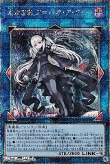 画像: 【25thシークレットレア】光なき影 ア=バオ・ア・クゥー