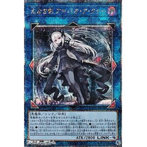 画像: 【25thシークレットレア】光なき影 ア=バオ・ア・クゥー