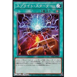 画像: 【ノーマル】スプライト・スターター