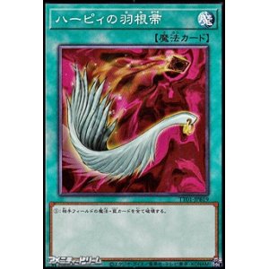 画像: 【ノーマル】ハーピィの羽根帚