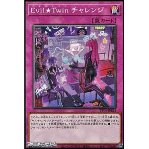 画像: 【ノーマル】Evil★Twin チャレンジ