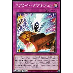 画像: 【ノーマル】スプライト・ダブルクロス