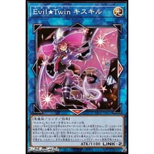 画像: 【ノーマル】Evil★Twin キスキル