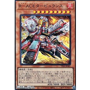 画像: 【ウルトラレア】R-ACEタービュランス