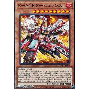画像: 【ノーマル】R-ACEタービュランス