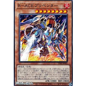 画像: 【ノーマル】R-ACEプリベンター