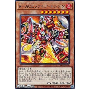 画像: 【ノーマル】R-ACEファイア・エンジン