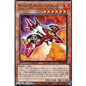 画像: 【ノーマル】R-ACEファイア・アタッカー