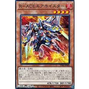 画像: 【ノーマル】R-ACEエアホイスター